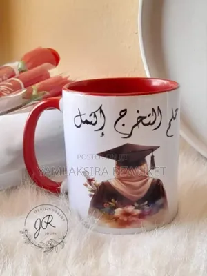 Mug Hitmet Enseralen