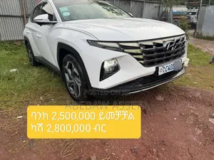Photo - New Hyundai Tucson 2022 White