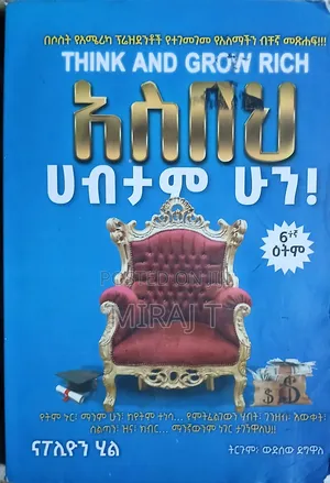 Photo - Think and Grow Rich