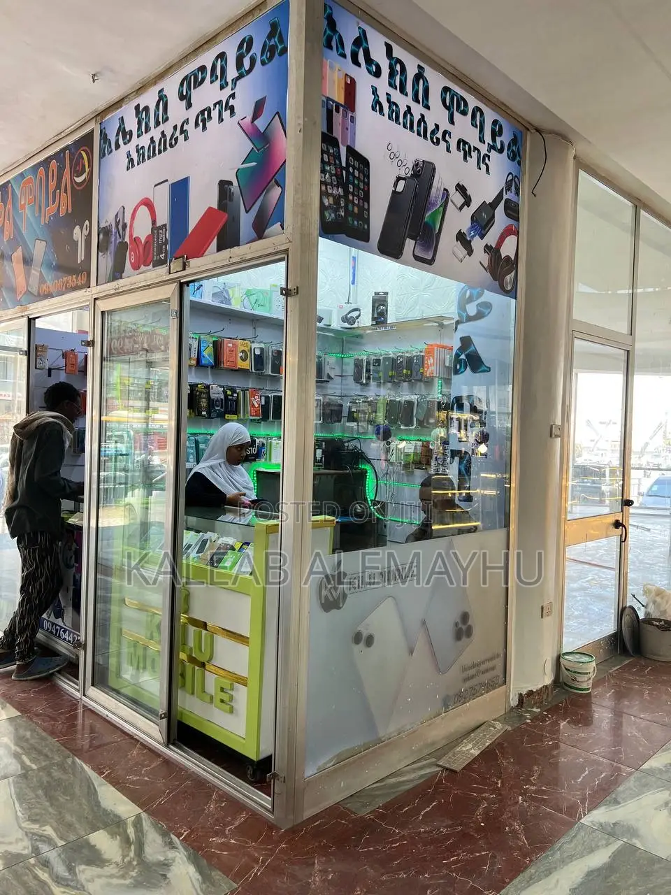 የሚሸጥ ሞባይል ቤት