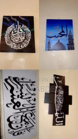 Photo - አረብኛ የግድግዳ አርት