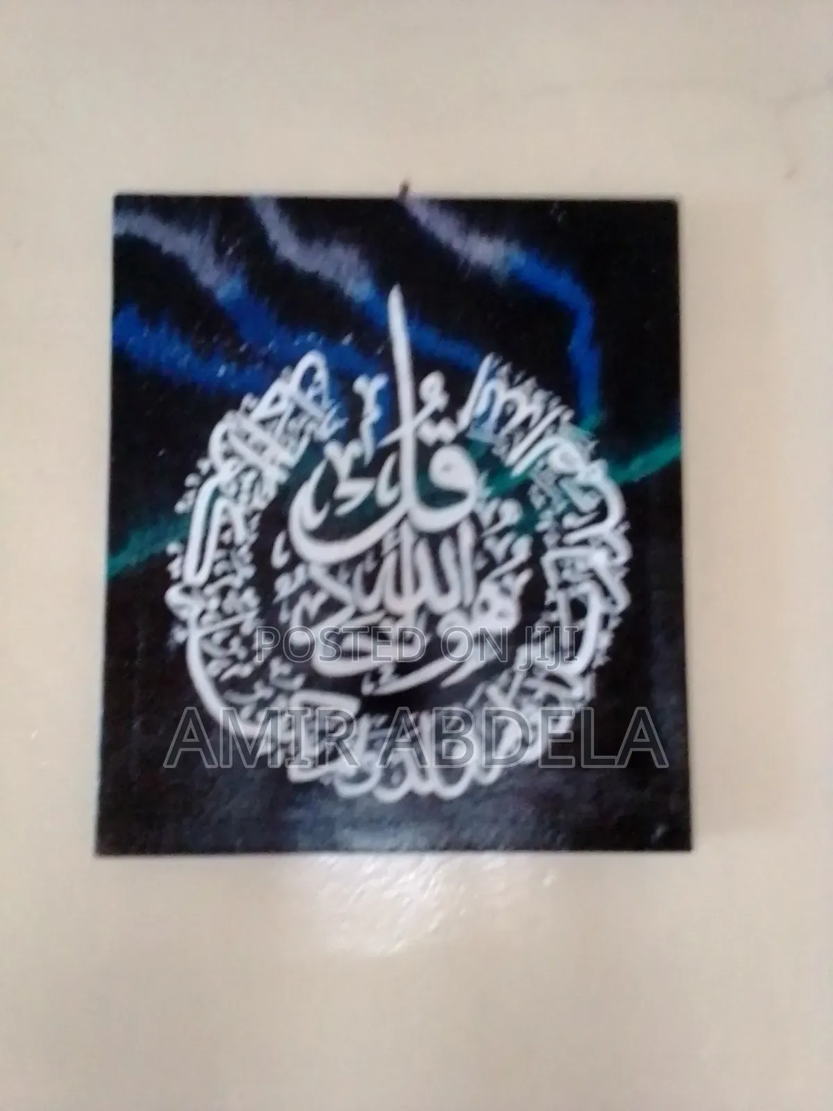 አረብኛ የግድግዳ አርት