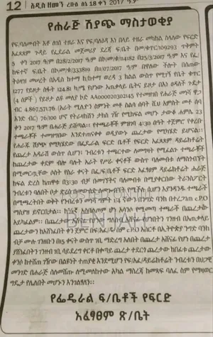 Photo - Furnished 4bdrm House in Addis Ketema for sale