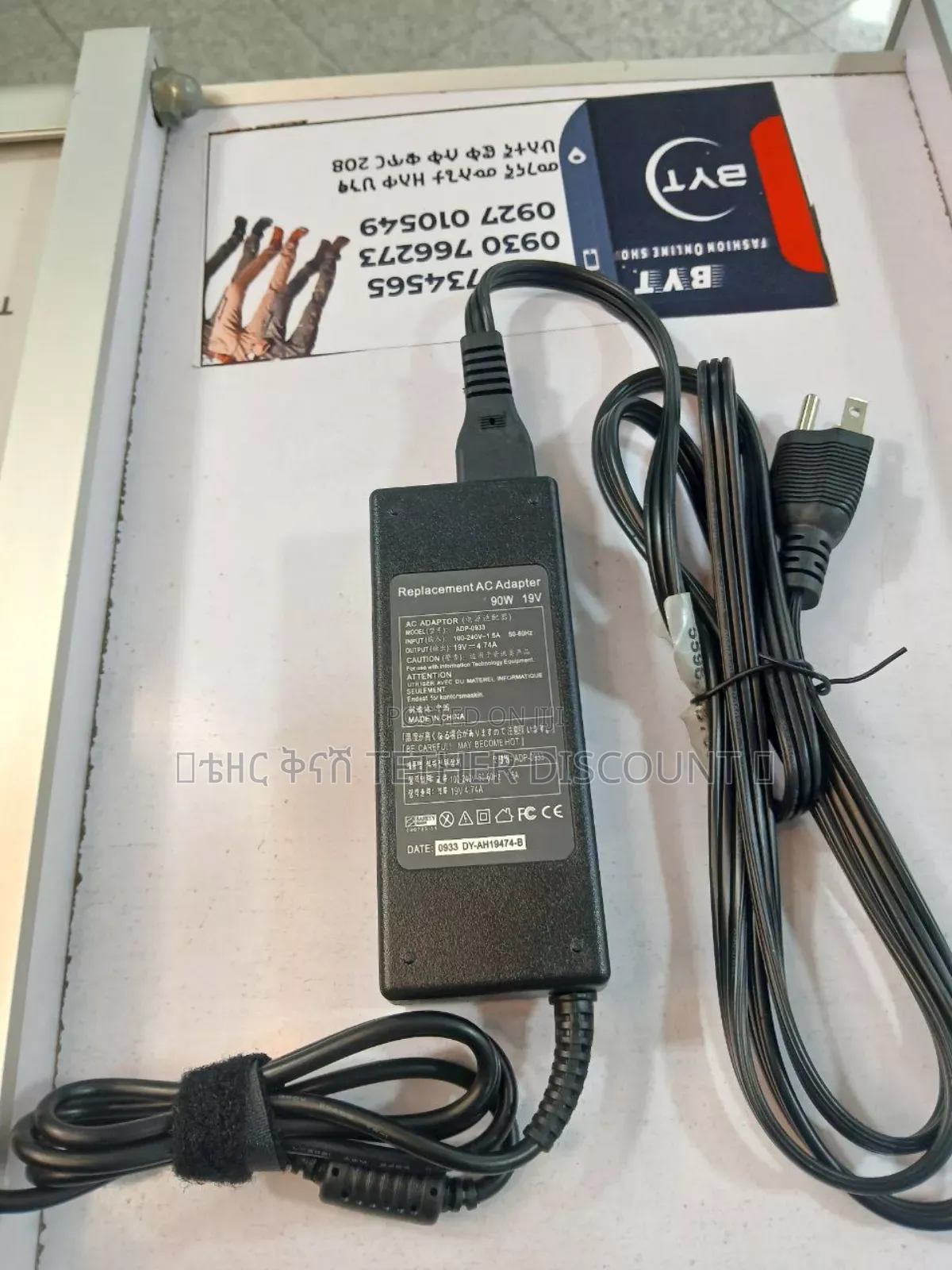 Replacement Acadapter 90w 19v