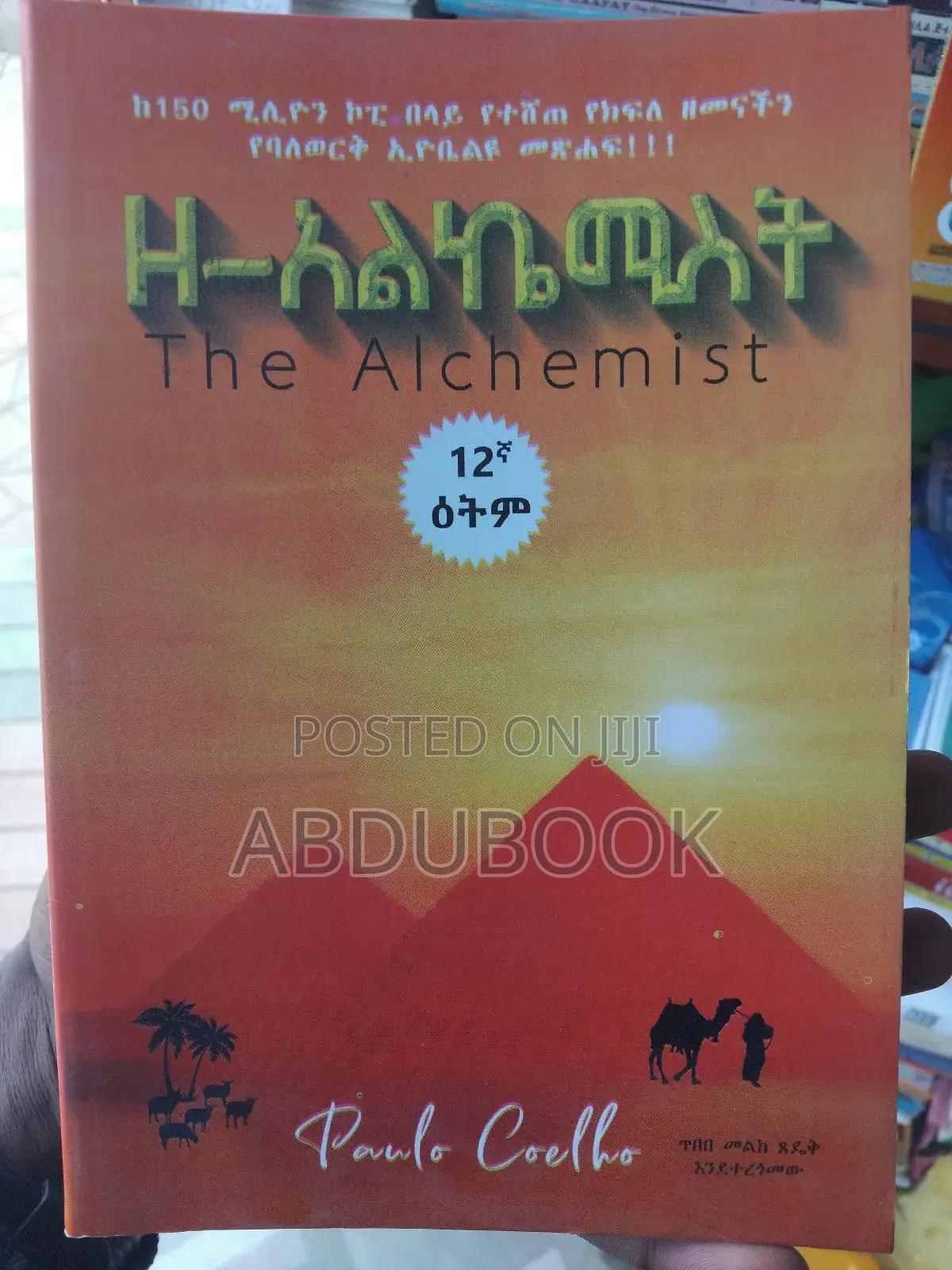 The Alchemist