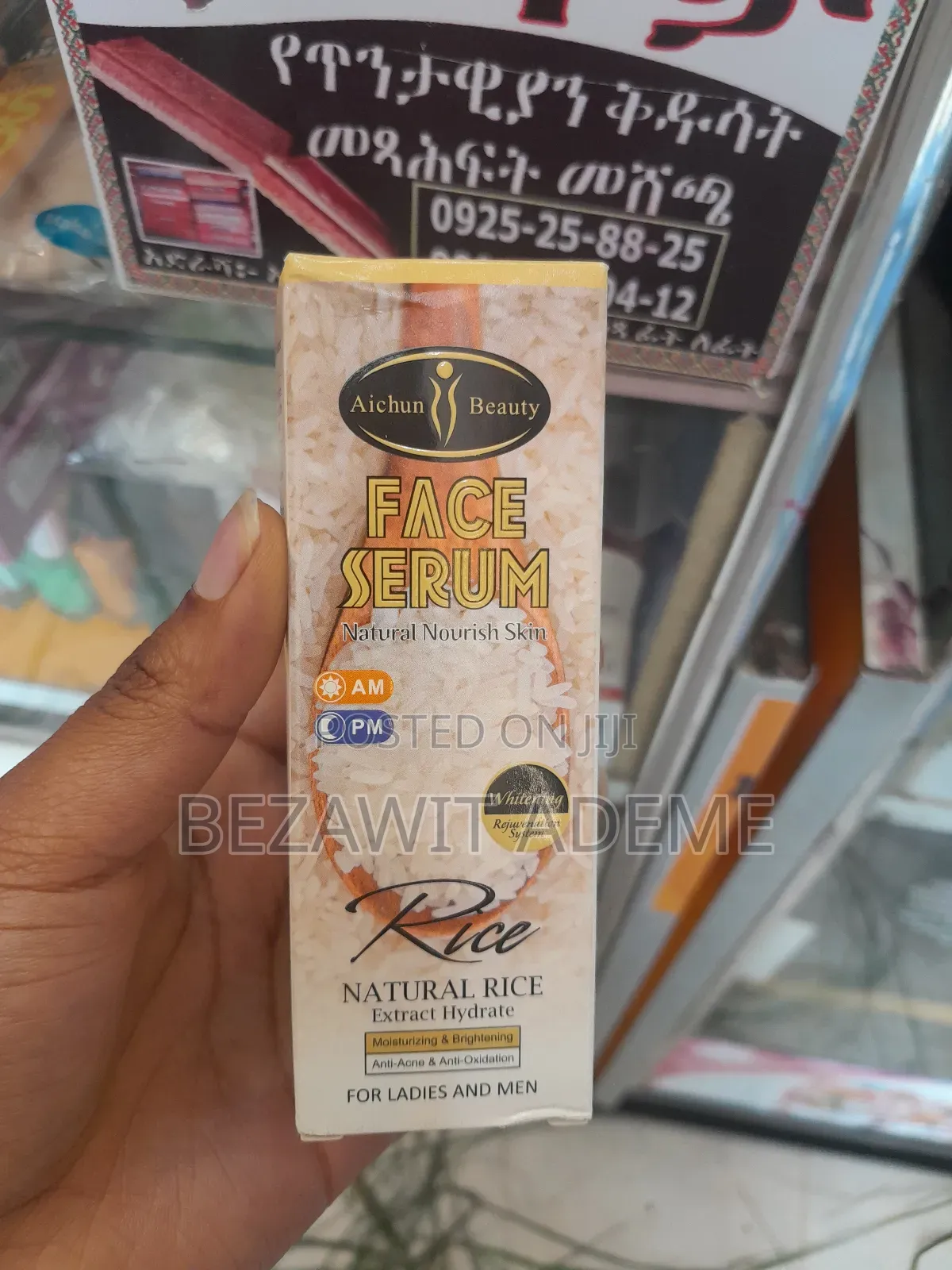 Natural Rice Face Serum