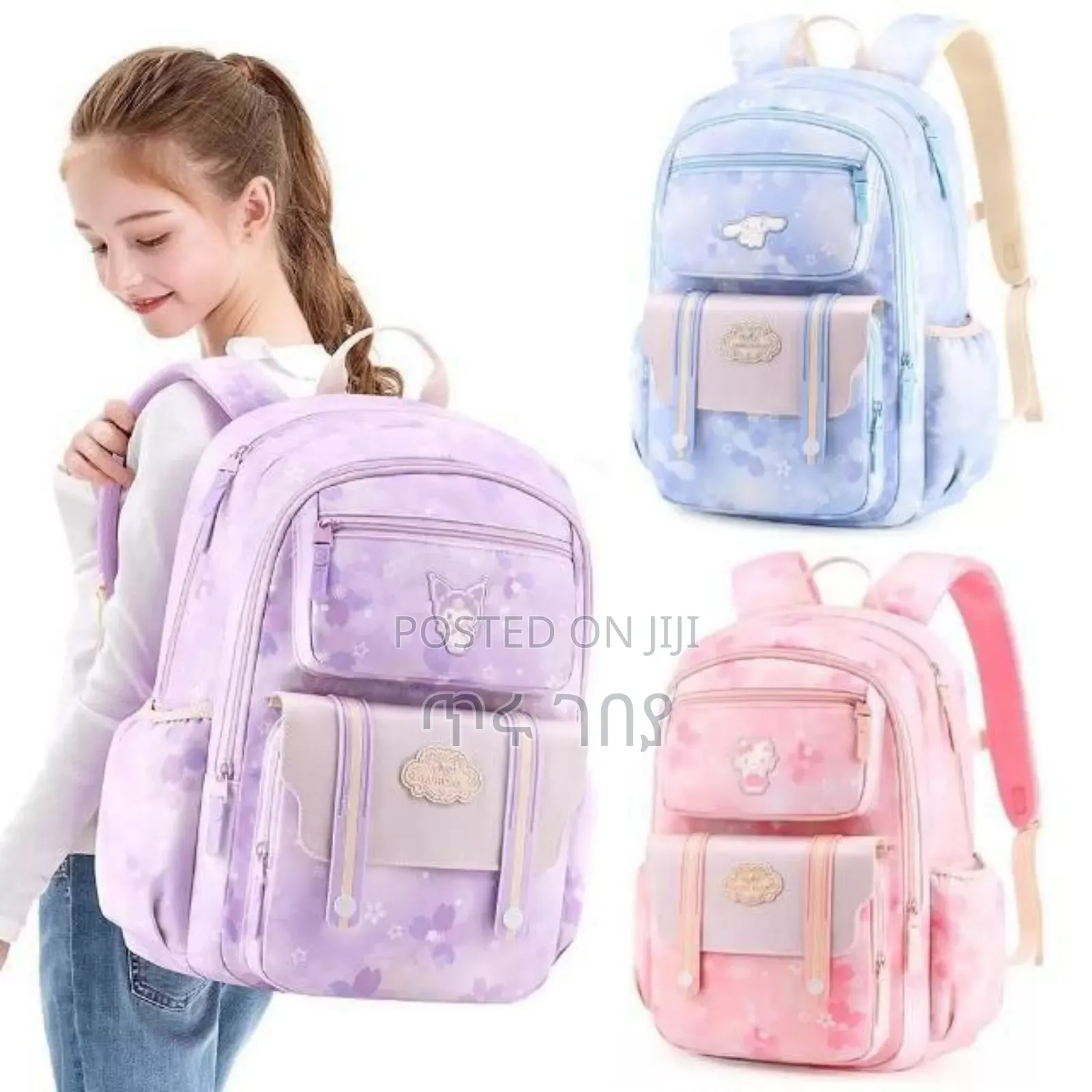 Kids School Bags የትምህርት ቤት ቦርሳ