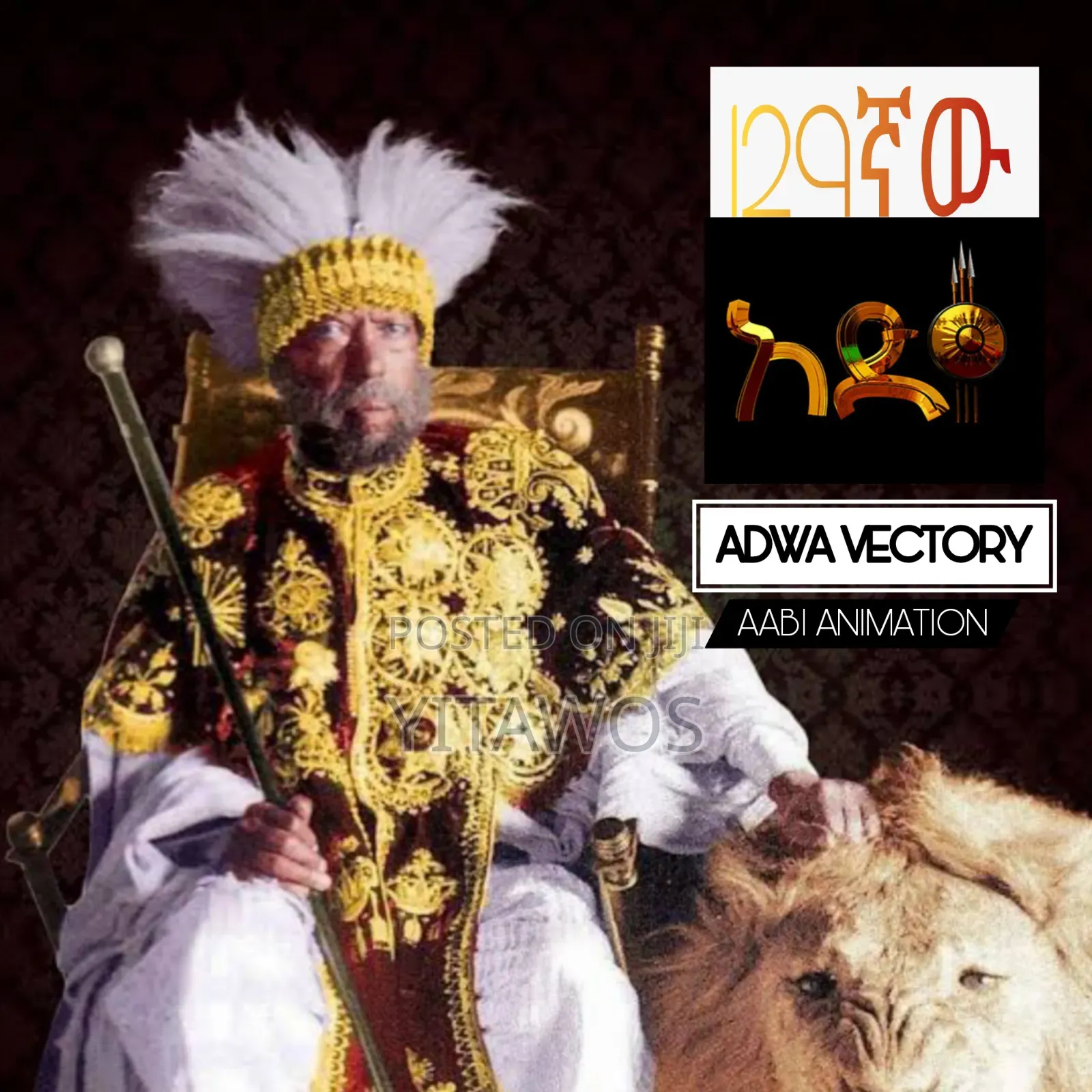 3d And 2d Animation እንሰራለን And Video Editing