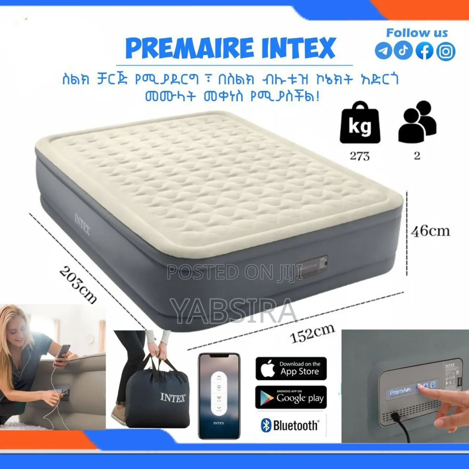 Intex Premaire/በአይነቱ ለየት ያለ ፍራሽ
