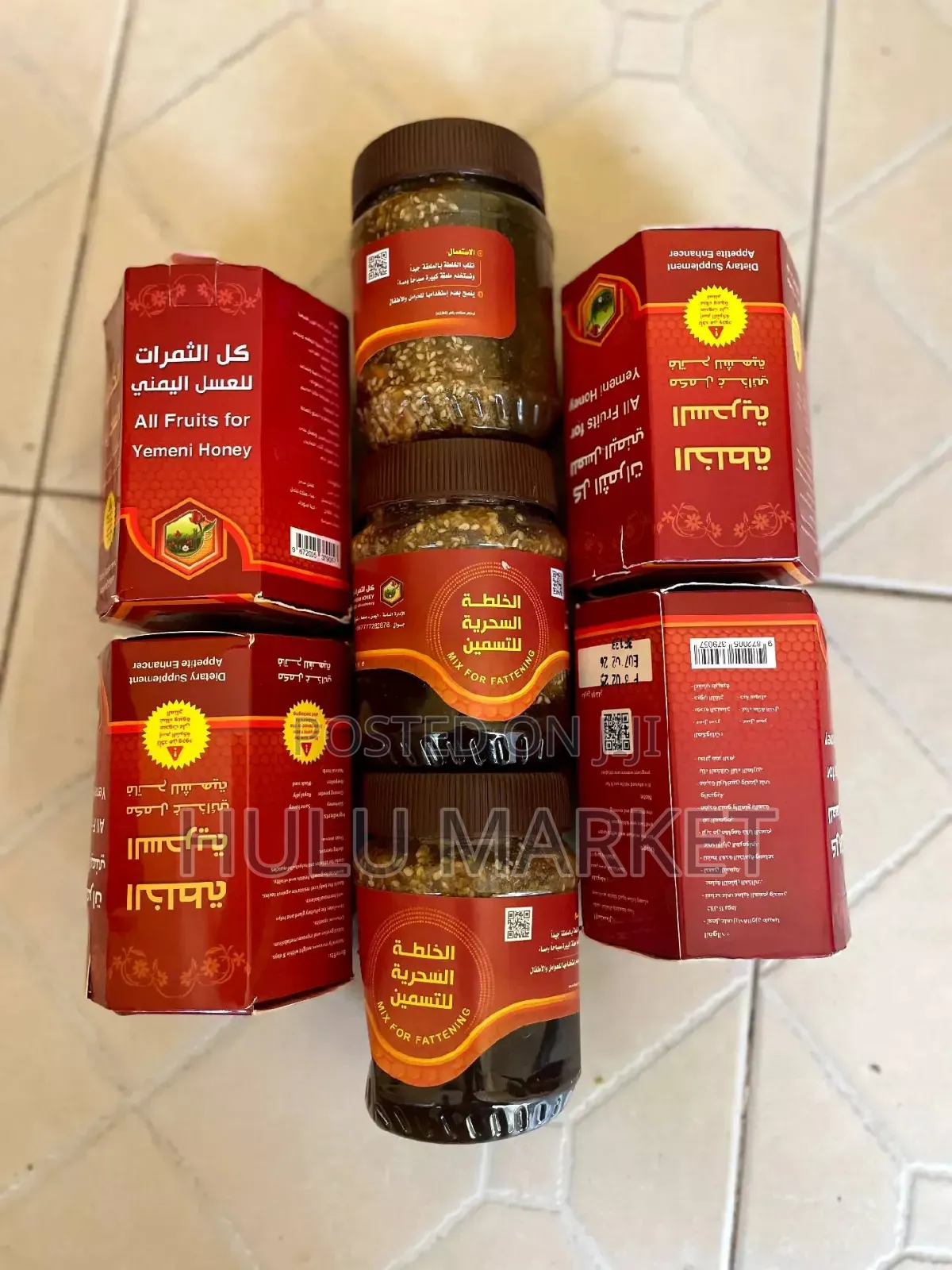 Yemen Honey የመን ማር (ክብደት ለመጨመር ይረዳል)