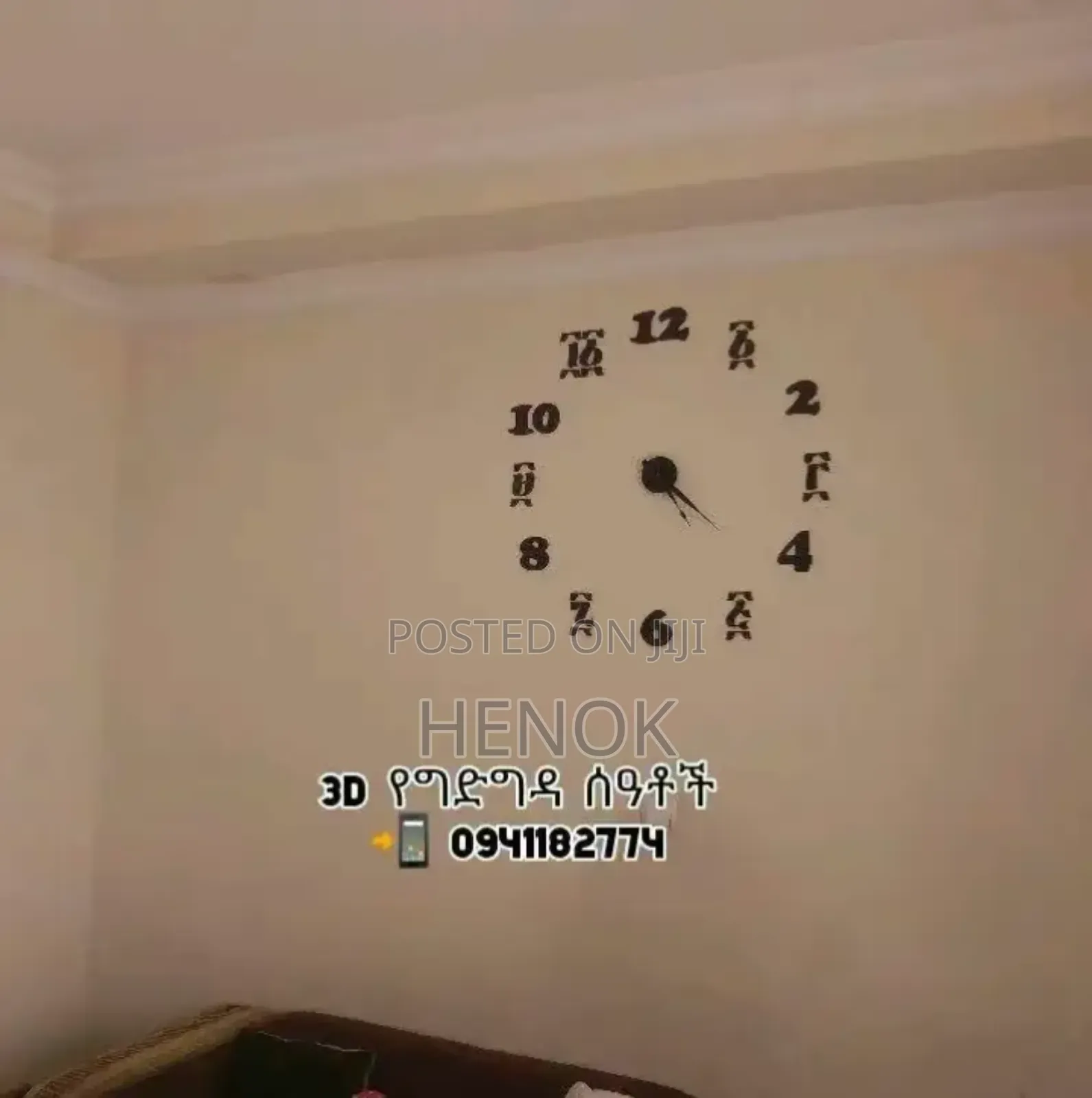 3d የግድግዳ ሰዓቶች