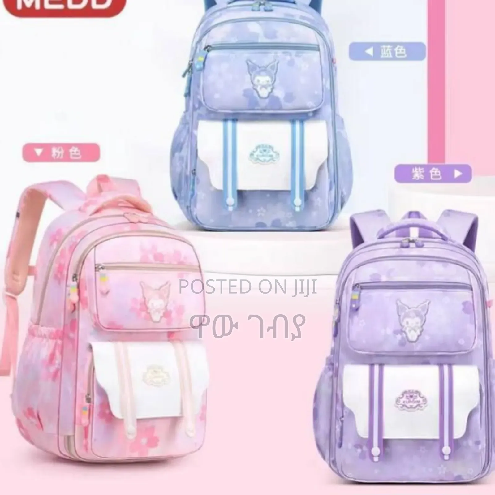 Kids School Bags