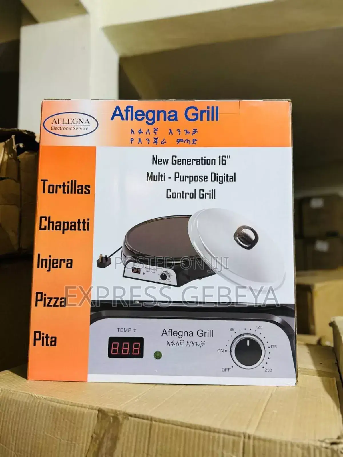 አፍለኛ ምጣድ Aflegna Grill