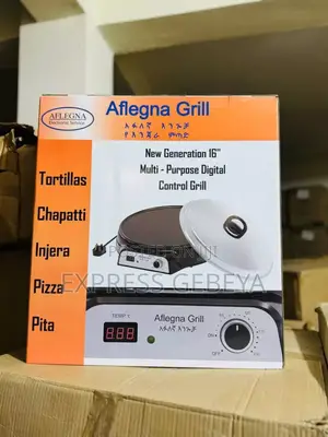 አፍለኛ ምጣድ Aflegna Grill