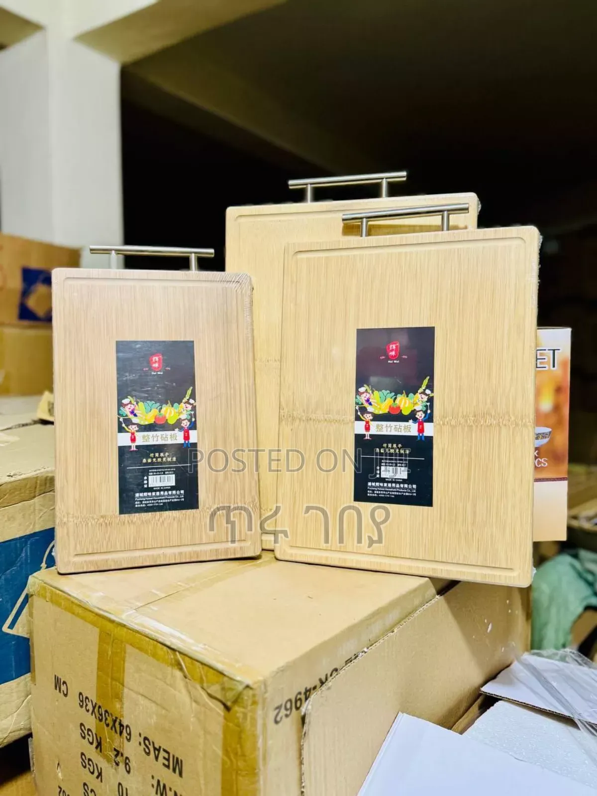 መክተፊያ ሴት 
Bamboo Cutting Board Set