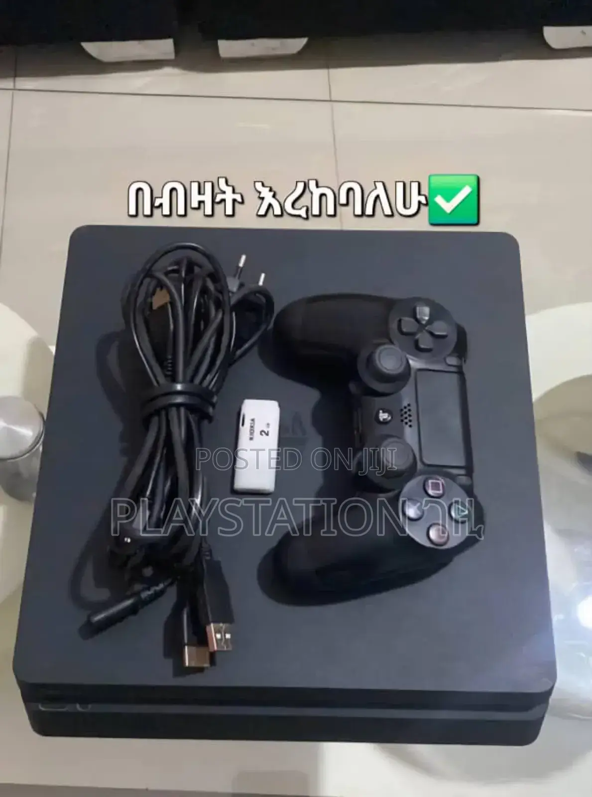 Ps4 Slim እፈልጋለሁ Ps 4