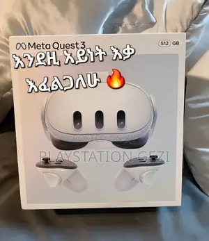 Oculus Vr በብዛት እረከባለሁ