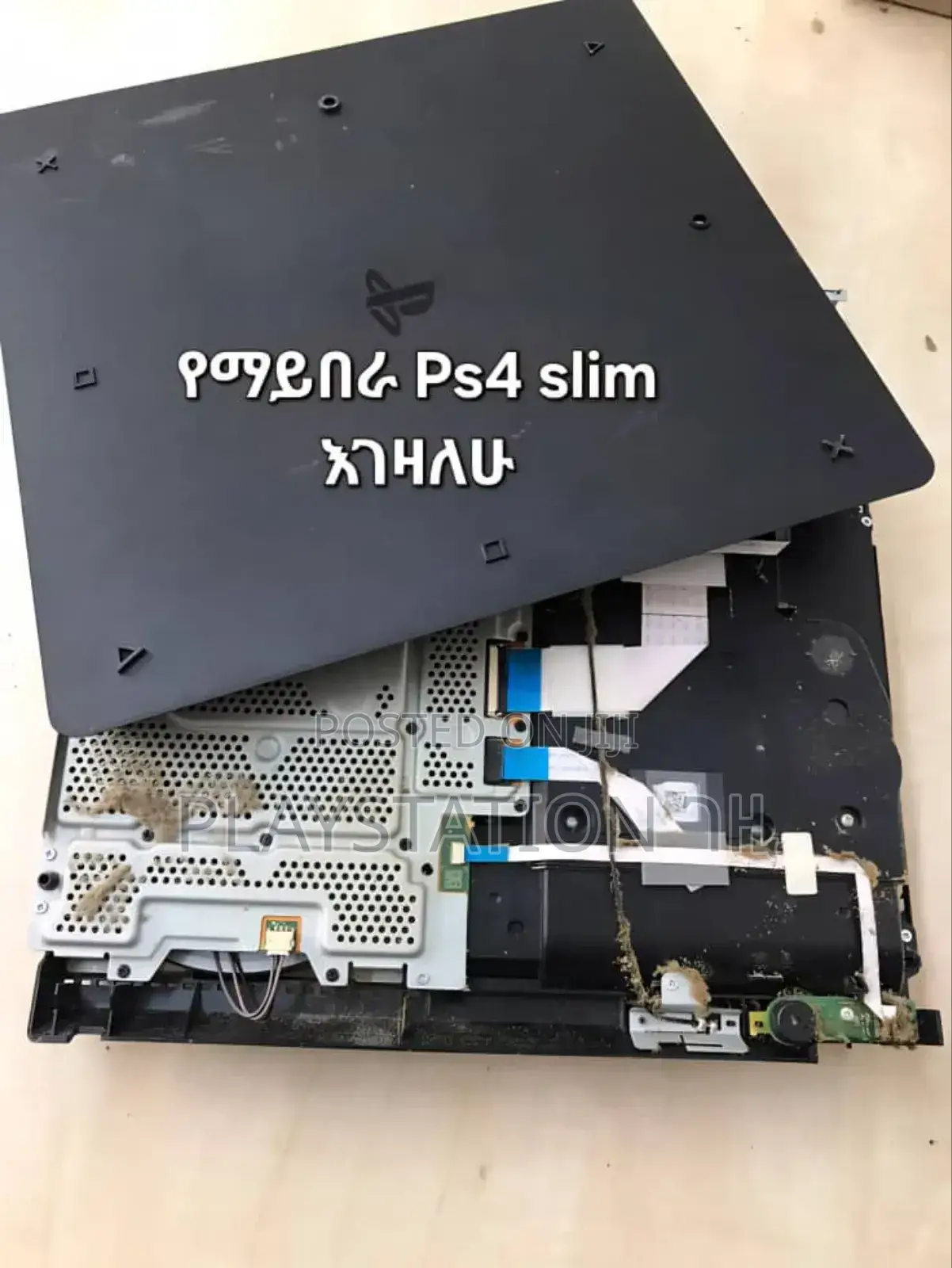 የማይበራ Ps4 Slim አገዛለሁ