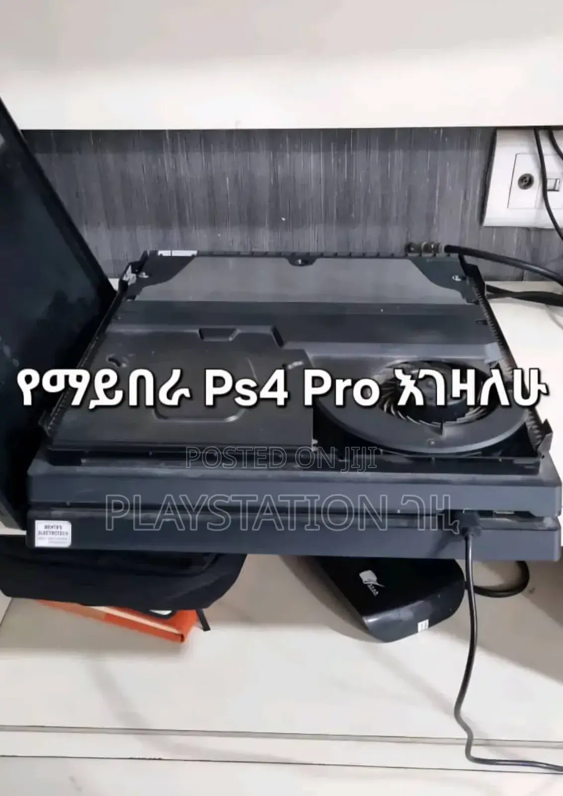የማይበራ Ps4 Pro እንገዛለን