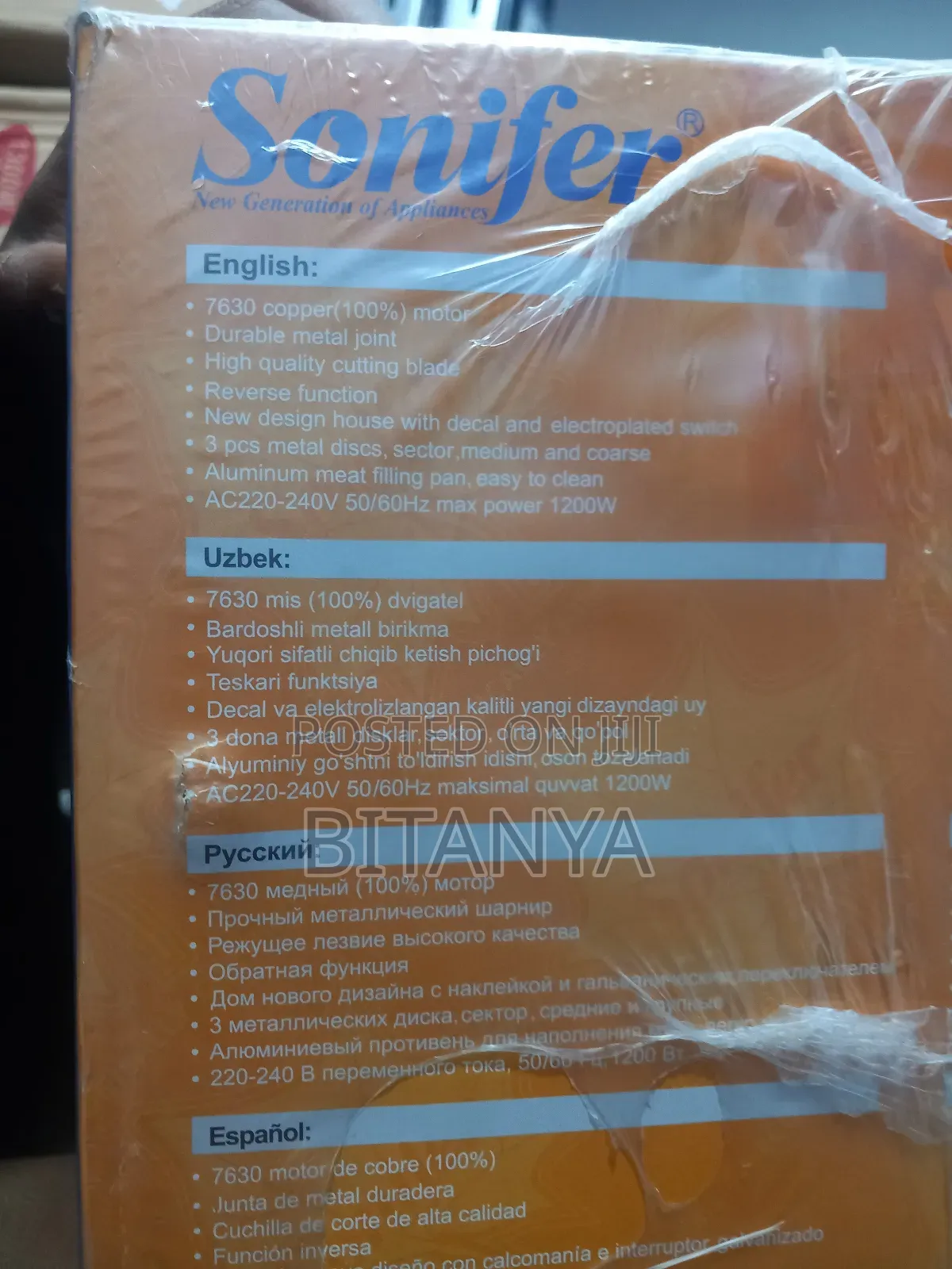 የስጋ መፍጫ ማሽን | Sonifer Meat Grinder