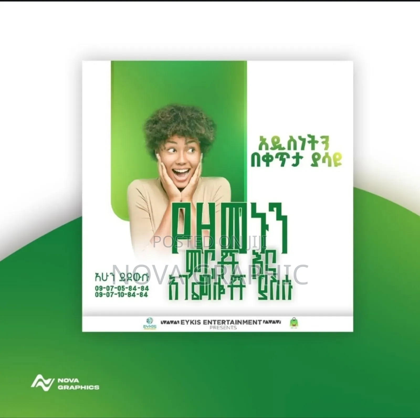 Graphics Design_20% ለጥቂት ጊዜ የሚቆይ