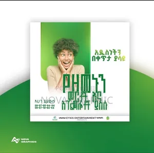 Photo - Graphics Design_20% ለጥቂት ጊዜ የሚቆይ