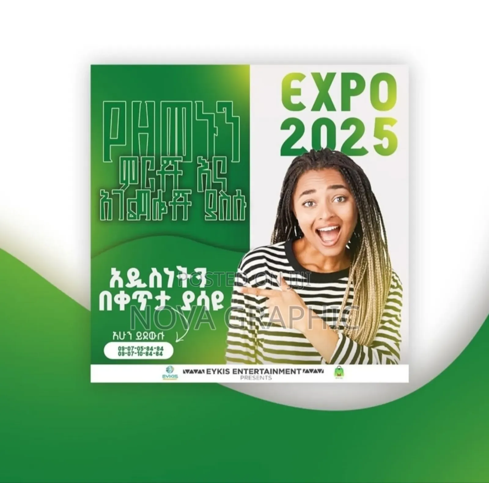 Graphics Design_20% ለጥቂት ጊዜ የሚቆይ