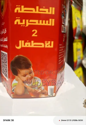Photo - Kids Yemen Honey