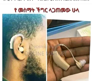 Photo - Ear Machine/Earhearing Aide/Sound Amplifier