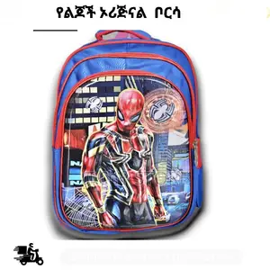 Kids Bag For School