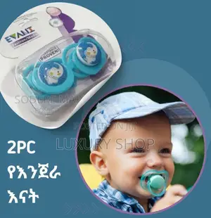 Photo - Pacifier Silicone Fashion/Mode