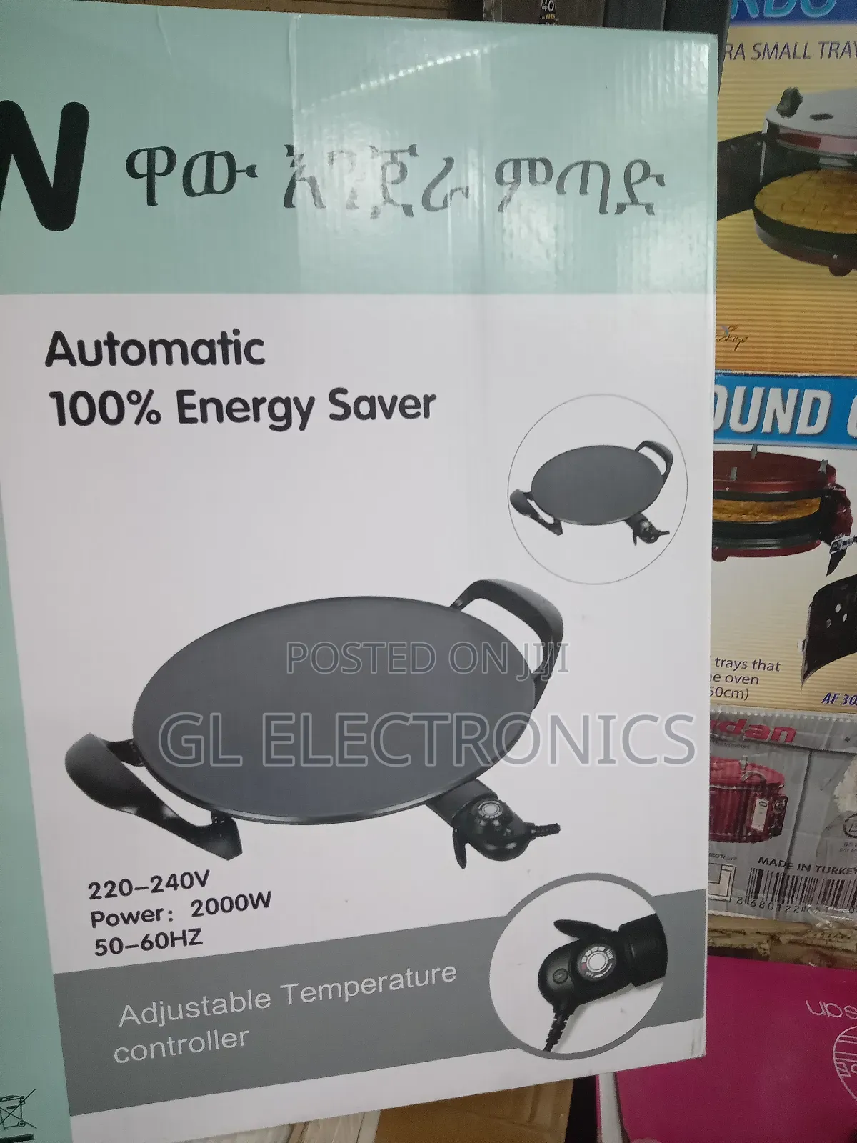 ዋው የእንጀራ ምጣድ