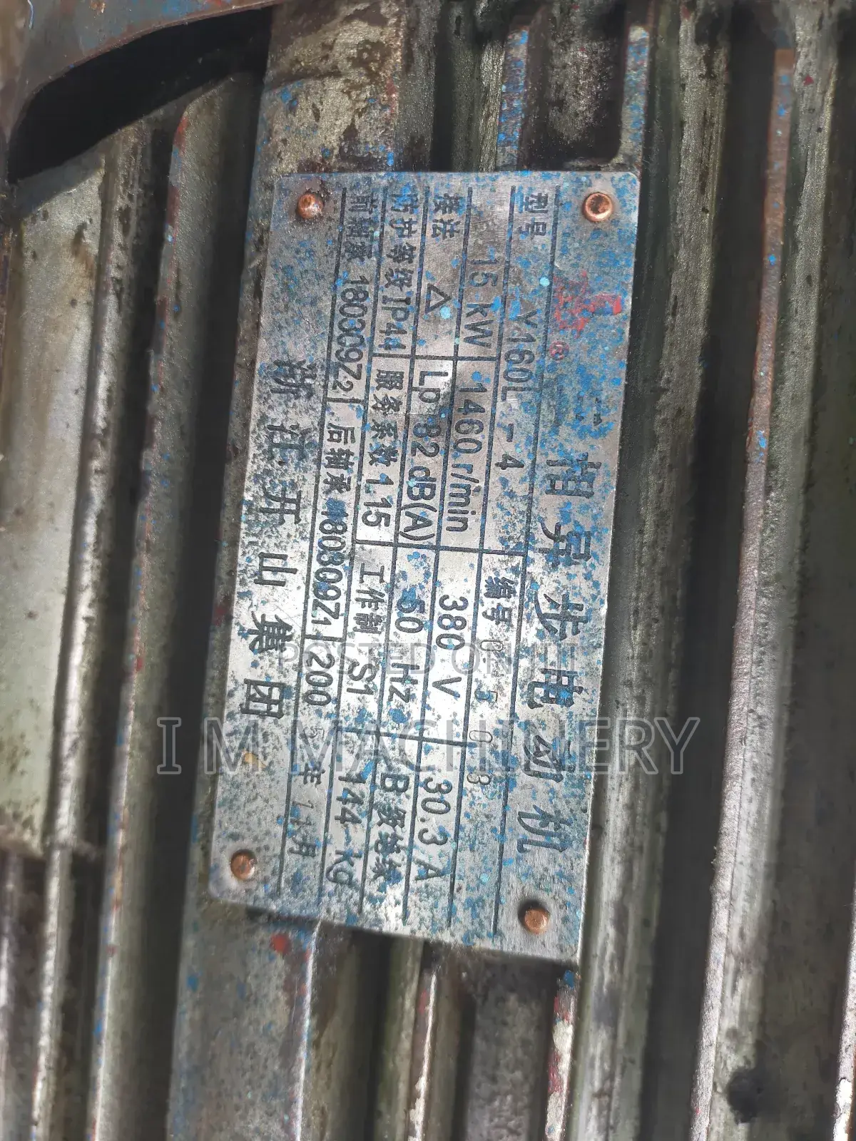 የወፍጮ ዲናሞ 20hp