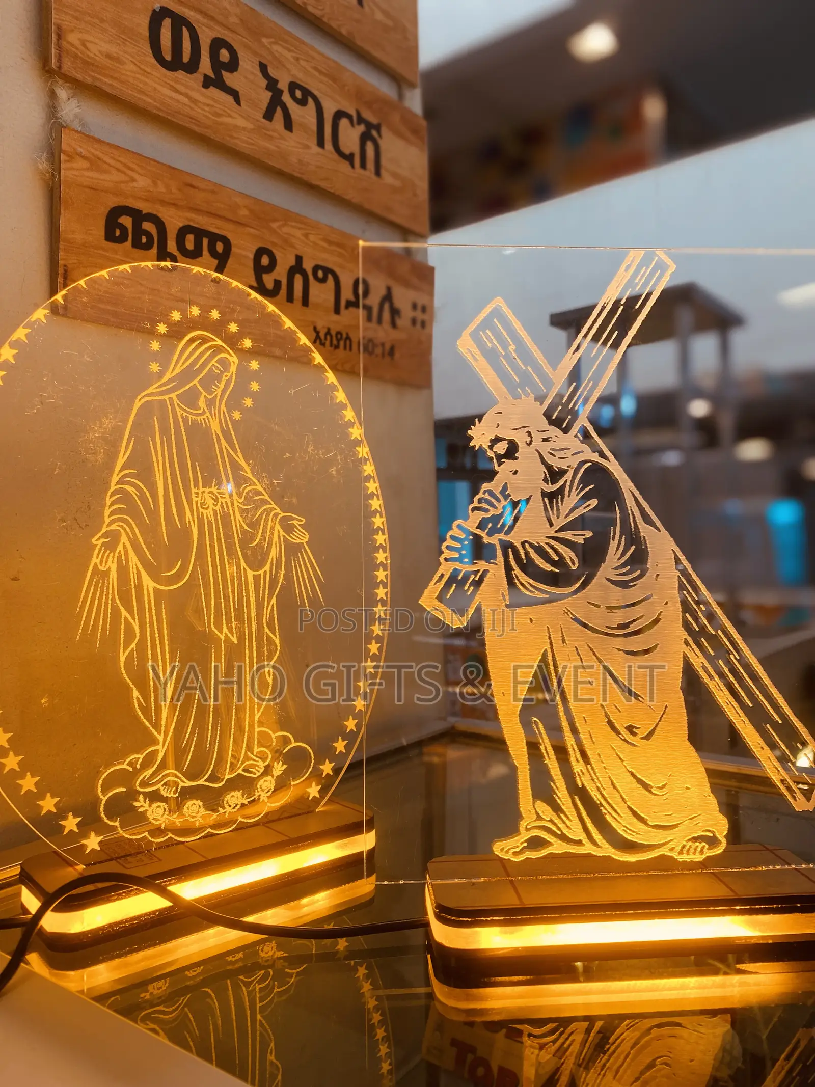 Light Gift የሚያበራ ምስል ስጦታ