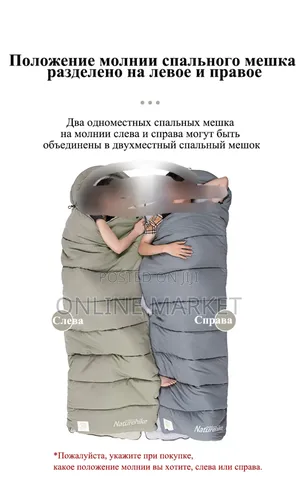 Photo - Lightweight Sleeping Bag