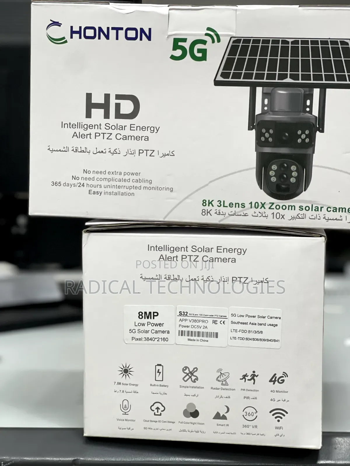 በ ቻርጅ የሚሰራ ሲም የሚቀበል ባለ 3 ሌንስ Security Camera