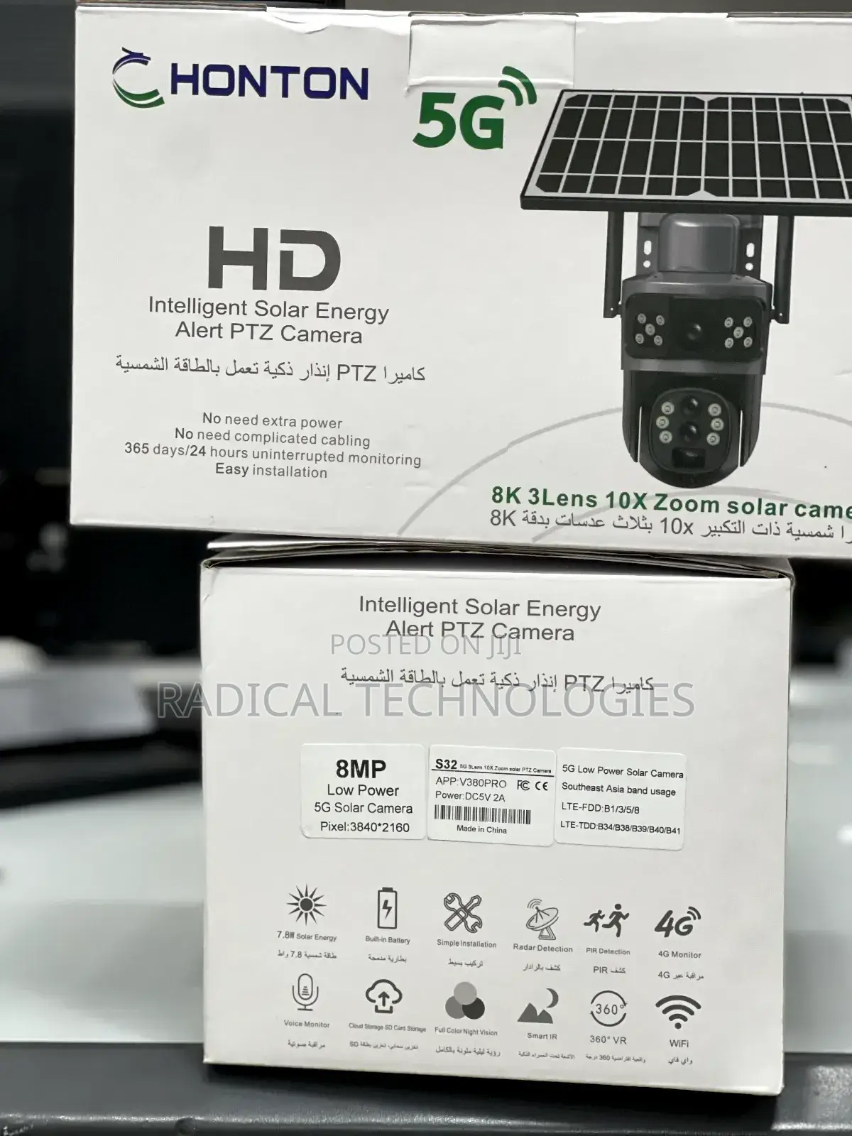 በ ቻርጅ የሚሰራ ሲም የሚቀበል ባለ 3 ሌንስ Security Camera