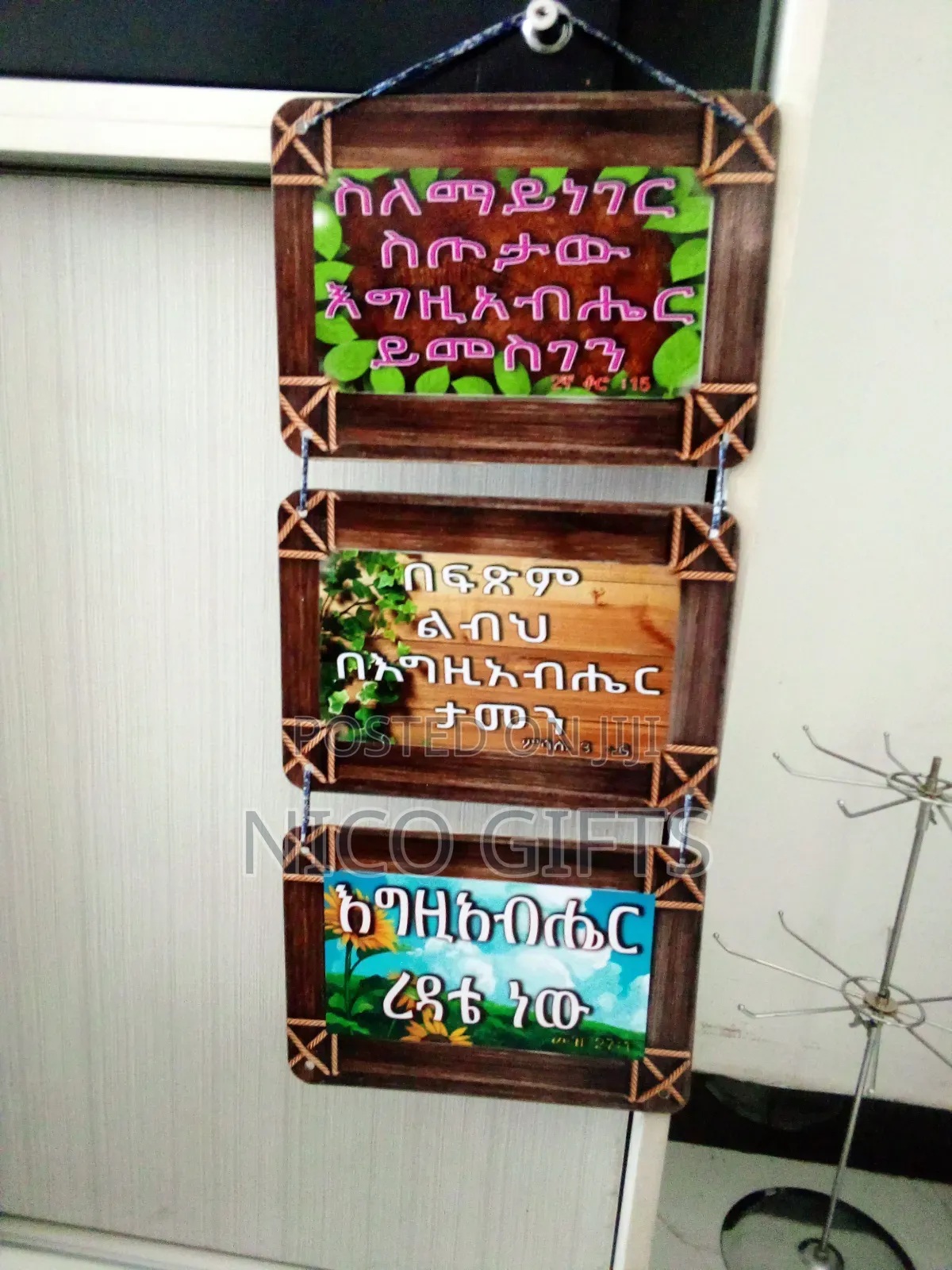 ጥቅስ / Biblical Quotes