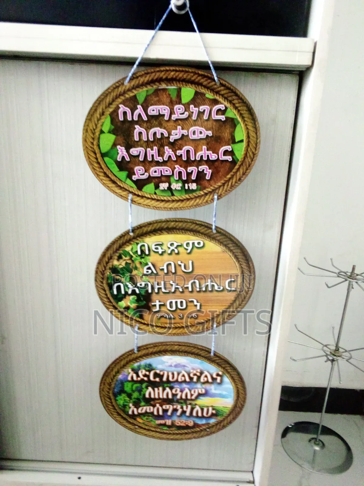 ጥቅስ / Biblical Quotes