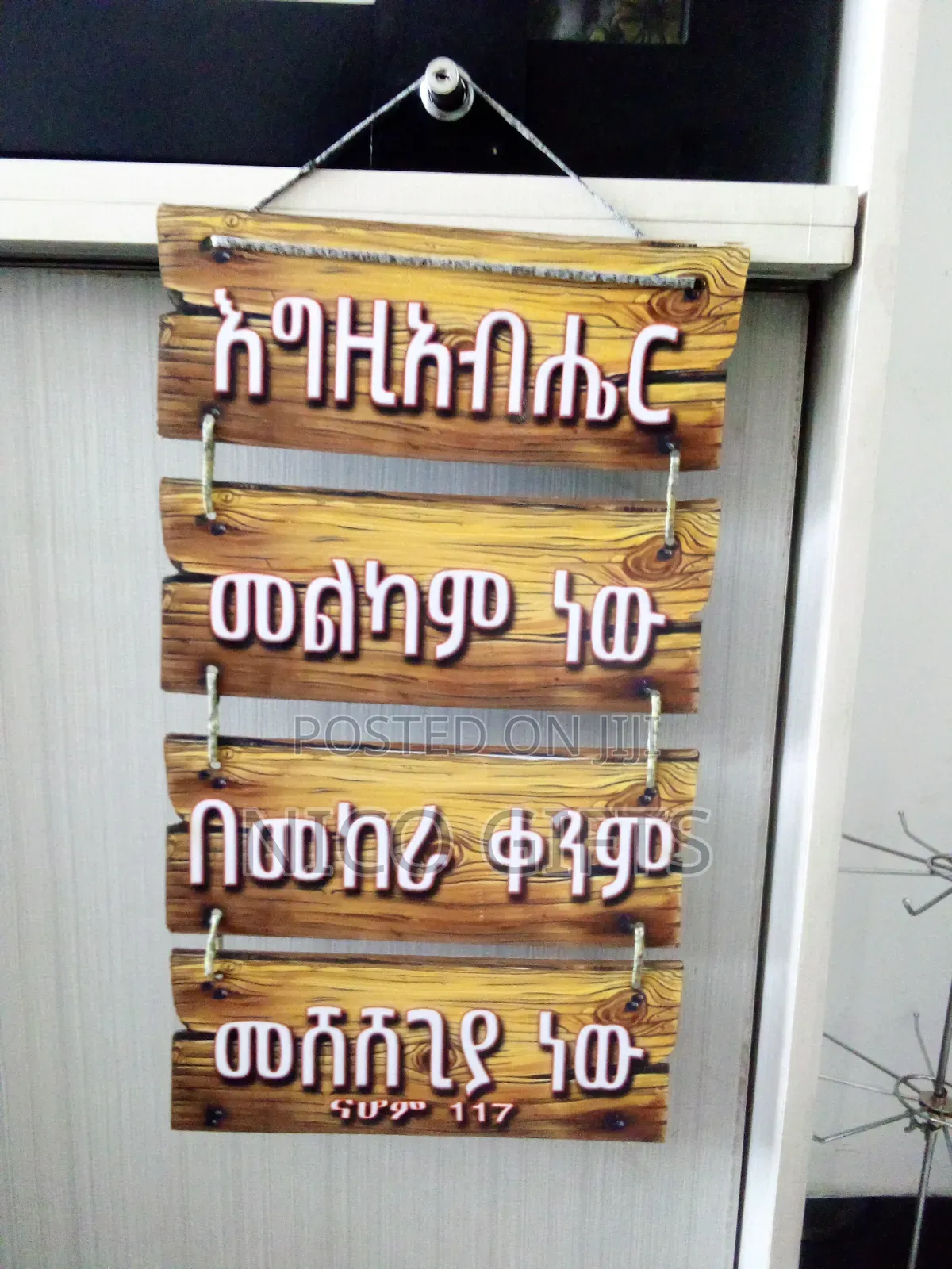 ጥቅስ / Biblical Quotes