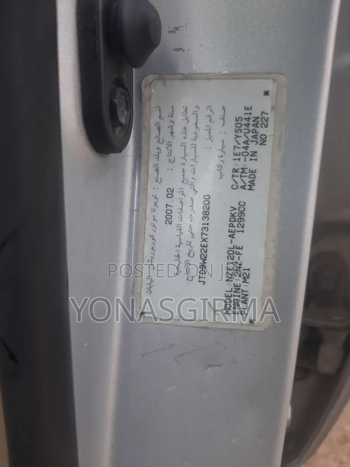 Toyota Corolla 2007 Silver