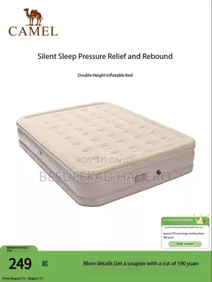 በአየር የሚሞላ ፍራሽ(Air Mattress)