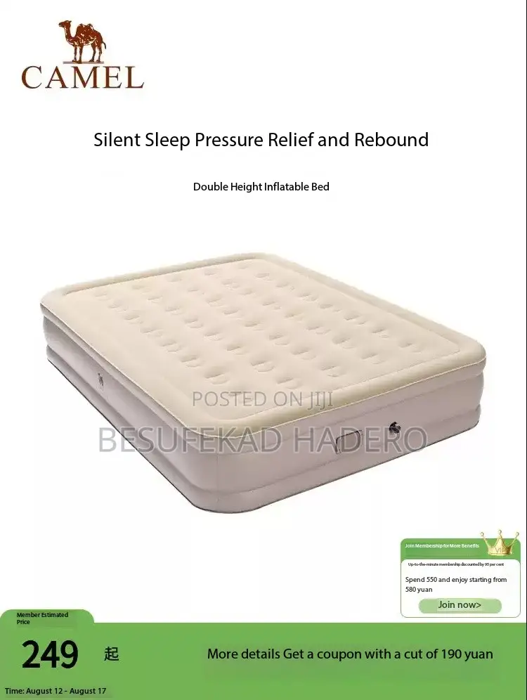 በአየር የሚሞላ ፍራሽ(Air Mattress)