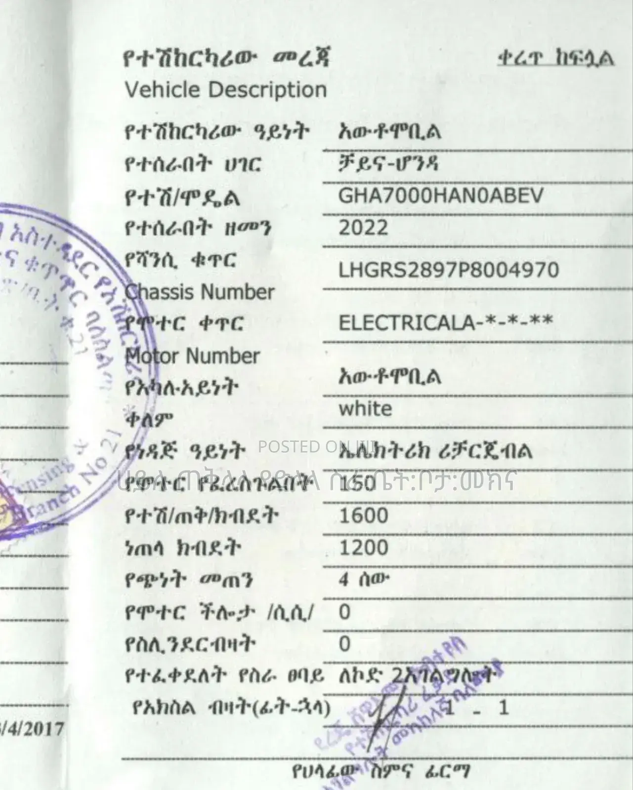 Honda e:NS1 2022 White