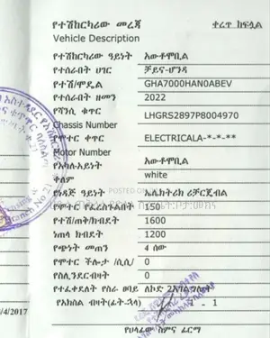 Honda e:NS1 2022 White