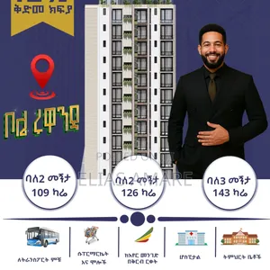 Photo - 3bdrm Apartment in Bole for sale