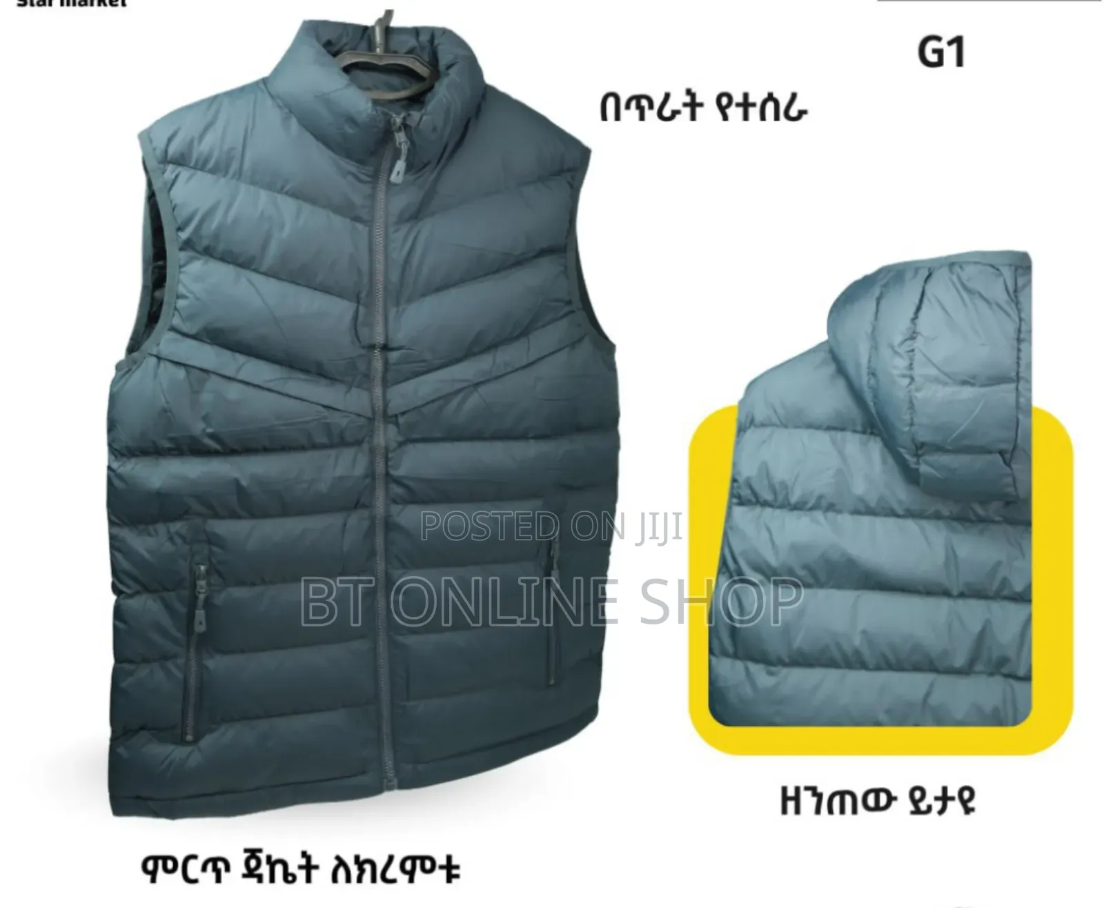 ኦሪጂናል ዘናጭ የወንድ ጃኬት