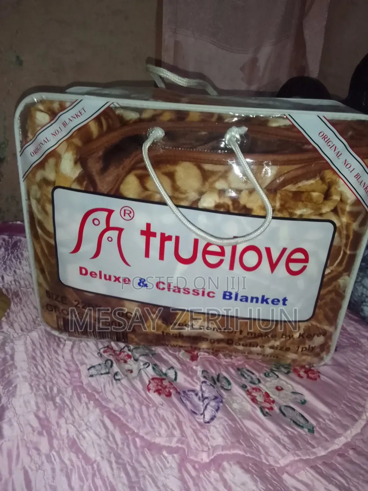 ብርድ ልብስ Comfort and Blanket