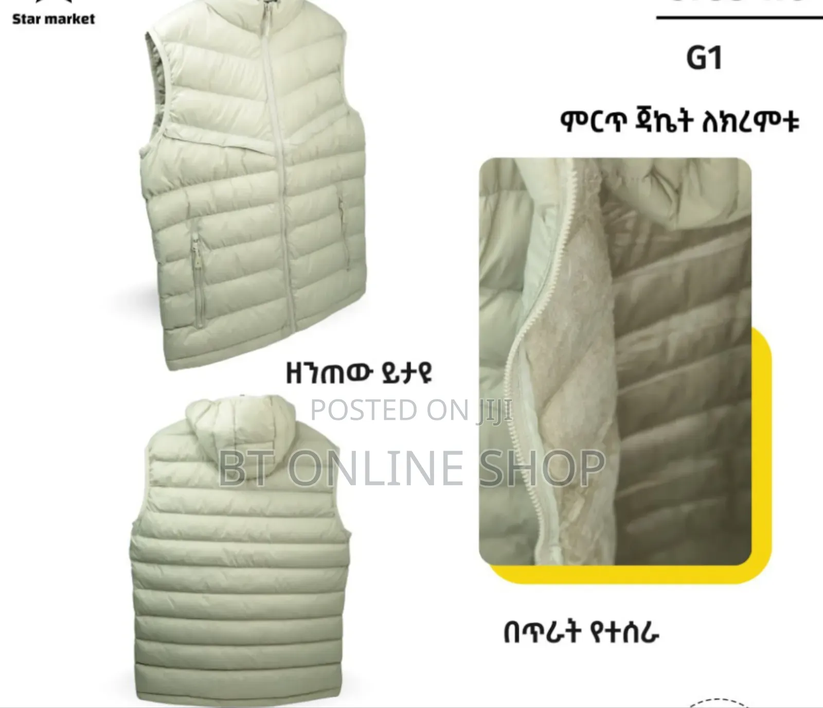 ኦሪጂናል ዘናጭ የወንድ ጃኬት