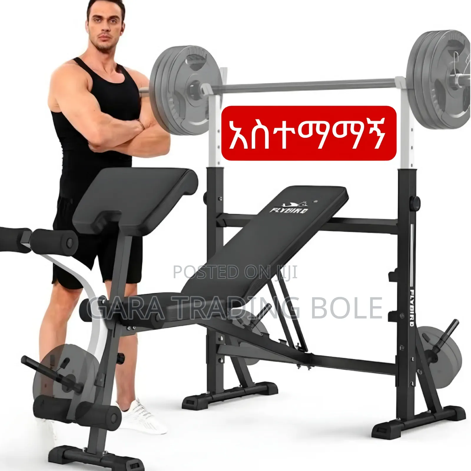 ሁሉንም በአንድ ያግኙ